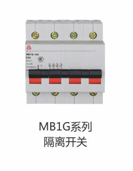 貴州遵義長征MB1G系列隔離開關(guān)