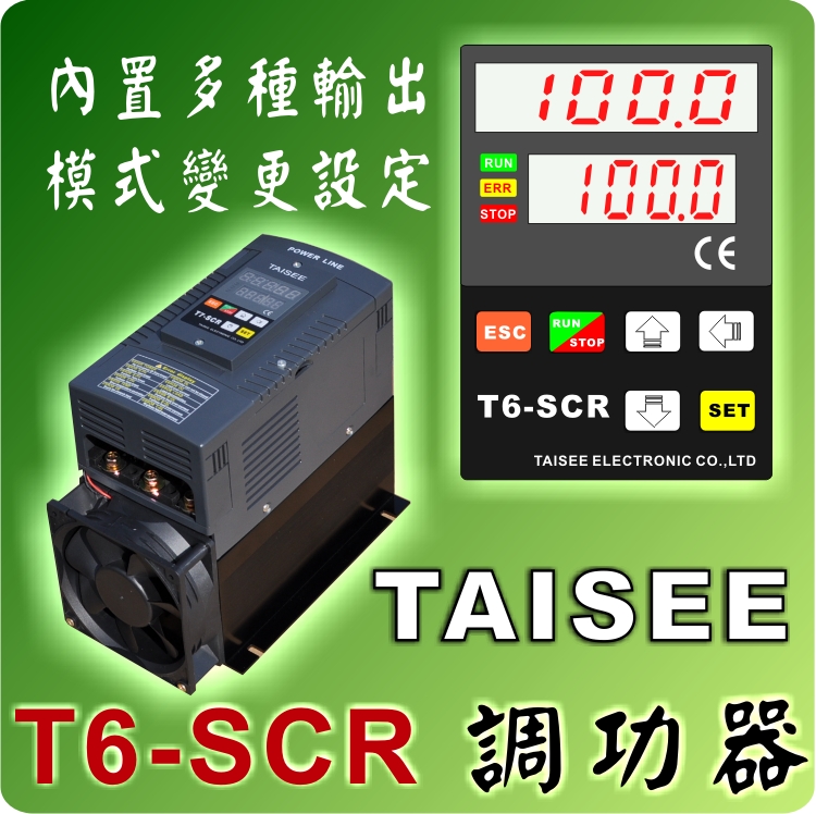 泰矽TAISEE調(diào)功器 T6-SCR 可控硅調(diào)節(jié)器