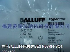 BAM007FBALLUFF一級經(jīng)銷商BALLUFF代理BALLUFF接近傳感器