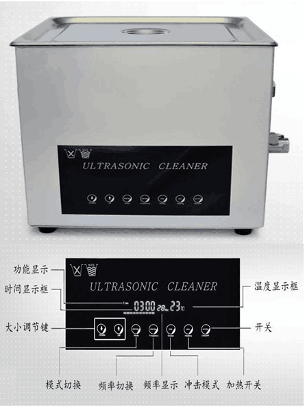 超聲波清洗機