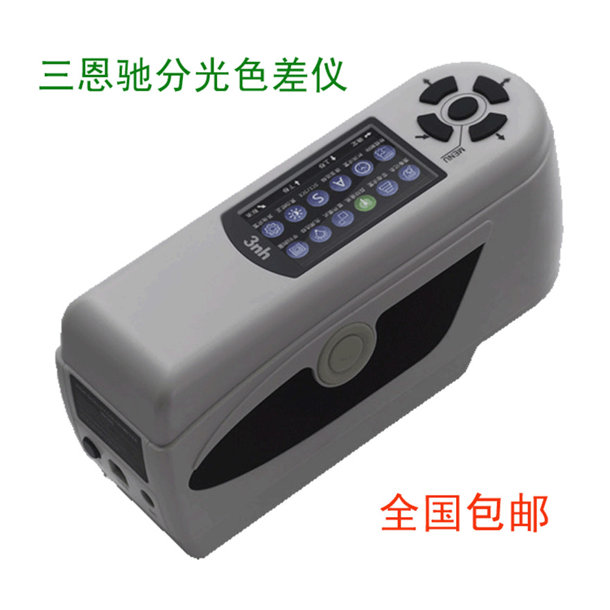 三恩驰3nh高品质电脑色差仪便携式分光测色仪色差计NR300/310等