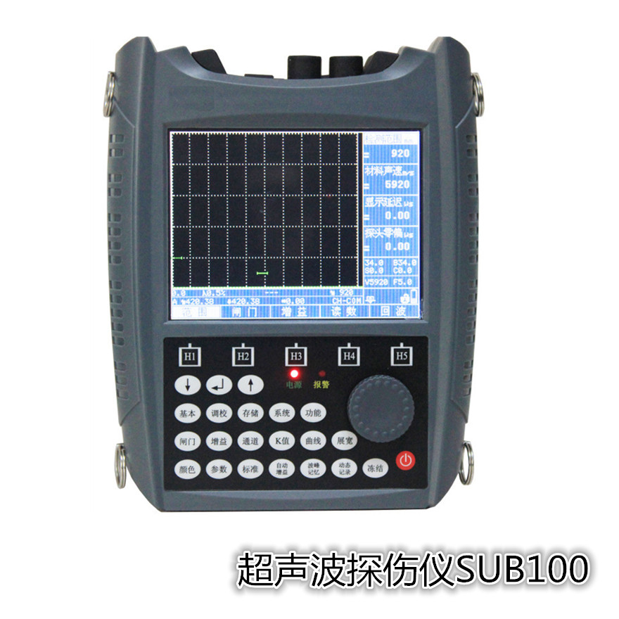 SUB100系列数字超声波探伤仪 焊接缺陷 金属缺陷检测仪