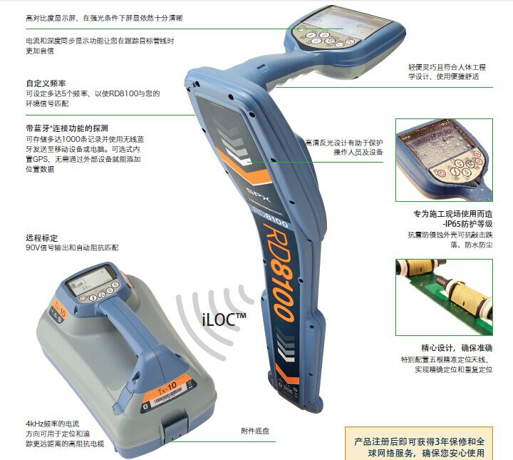 RD8100英國(guó)雷迪地下管線探測(cè)儀