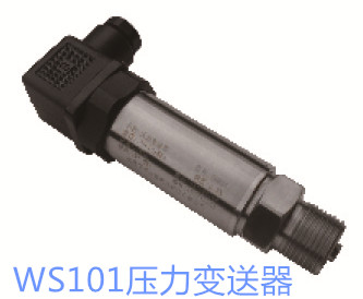 WS101型壓力變送器