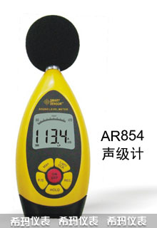 AR854数字噪音计