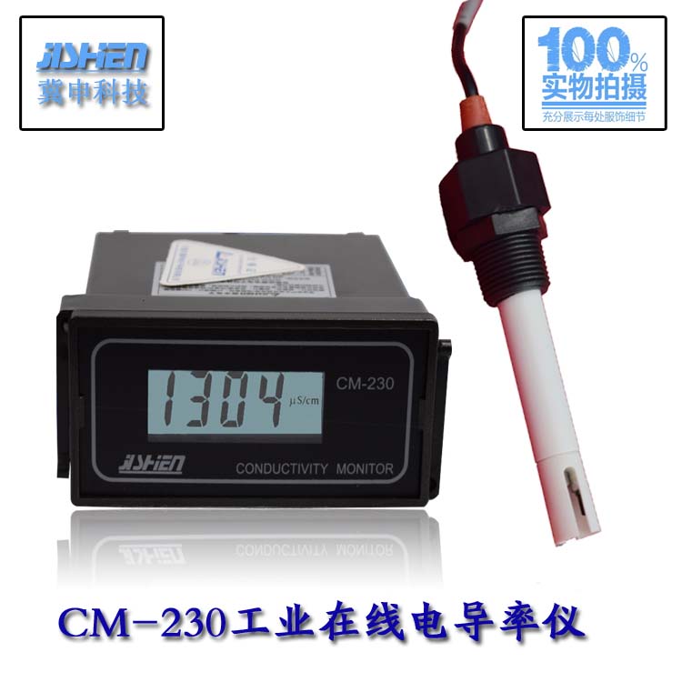 電導(dǎo)率儀 CM-230  TDS儀表