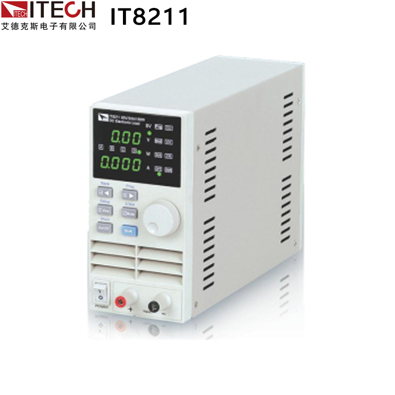 ITECH/艾德克斯IT8211經(jīng)濟(jì)型數(shù)控電子負(fù)載60V/30A/150W