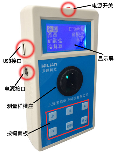 全中文余氯检测仪 余氯测定仪 余氯测量仪