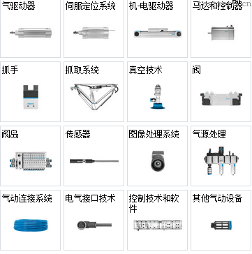 DSR-16-180-P費(fèi)斯托驅(qū)動器