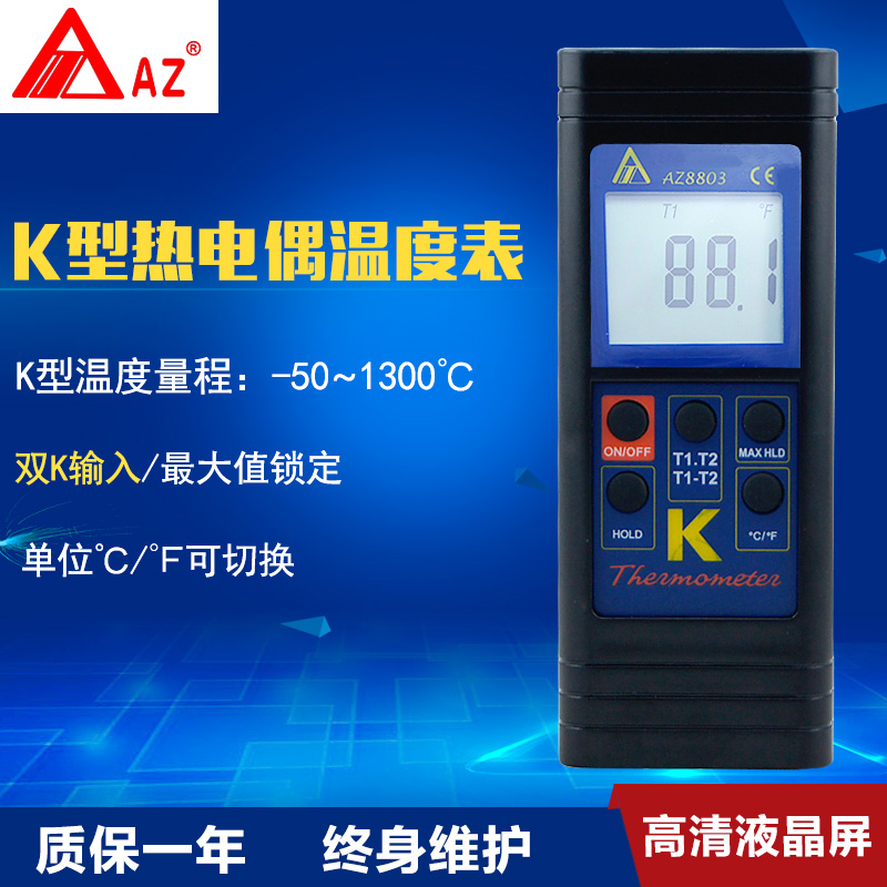 衡欣 AZ8803手持式数显双K型热电偶传感器高精度温度仪表工业用