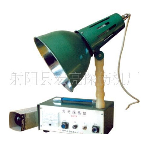 宏亮Z-125W荧光探伤仪 紫外线灯