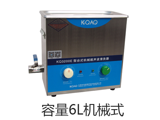 KQ3200E型超声波清洗机先容以及其他相关概况