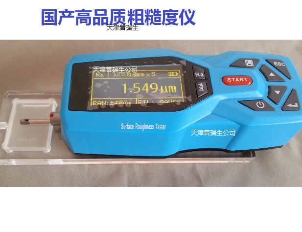 粗糙度儀 NDT150 手持式  表面粗糙度儀 國(guó)產(chǎn)粗糙度測(cè)量?jī)x