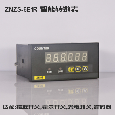 ZNZS-6E1R智能轉(zhuǎn)速表