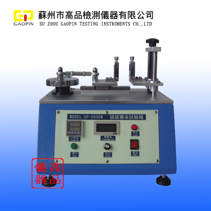 連接器臥式插拔力機(jī)