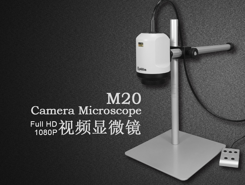 OptiliaW30x 高清视频显微镜 1080P