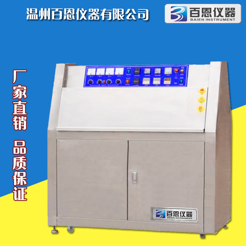 YT1005型紫外老化試驗箱