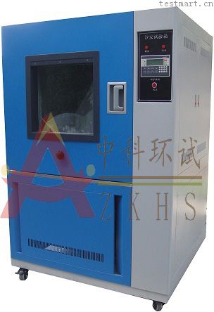 北京砂尘试验箱厂家/IP5X/IP6X防尘试验箱