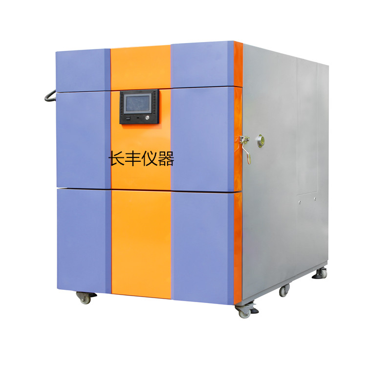 冷热冲击试验箱|二槽移动式冷热冲击试验机