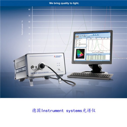 光谱仪,光谱仪,进口光谱仪,精度高光谱仪,方全供