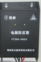 北京GH/PT380三相电源防雷箱说明书