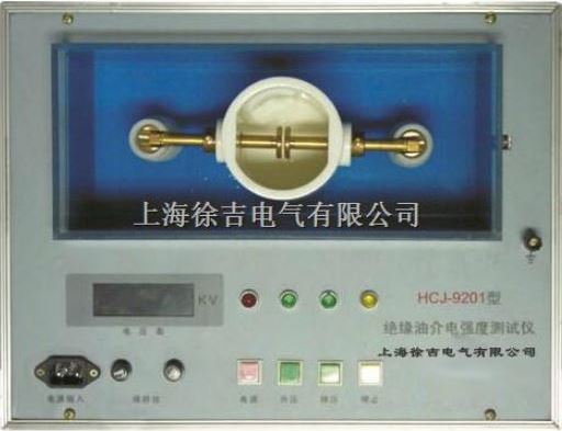 HCJ-9201變壓器油耐壓測試儀