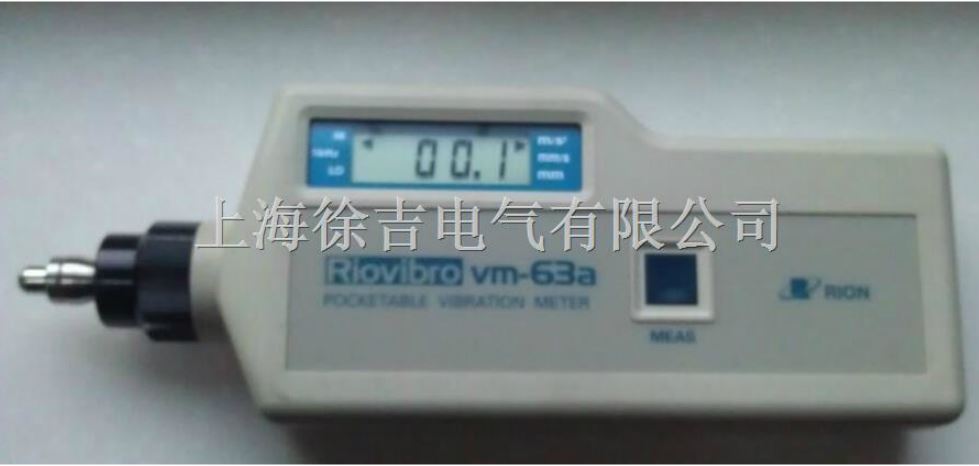 VM63A便攜式數顯測振儀
