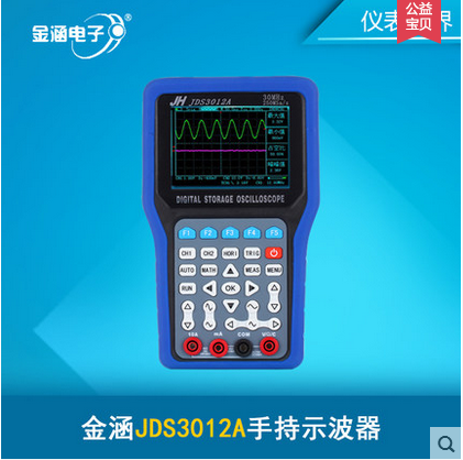 金涵手持示波器JDS3012A信号发生器+万用表+示波器+记录仪