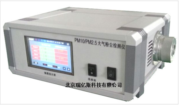 RYS- PM10PM2.5大气粉尘测定仪厂家