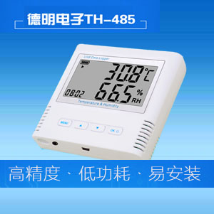 新款RS485智能溫濕度傳感器