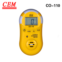 CO-110一氧化碳检测仪