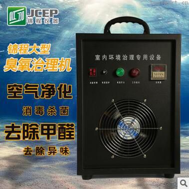 徐州锦程大型臭氧机大型室内环境治理设备甲醛标治理设备