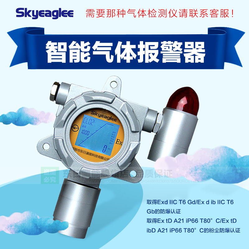 新品氟氣F2氣體泄露報(bào)警器