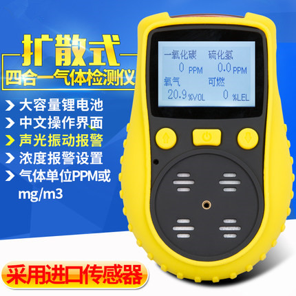 一氧化氮报警器 NO检测仪 一氧化氮检测仪  一氧化氮泄露检测仪