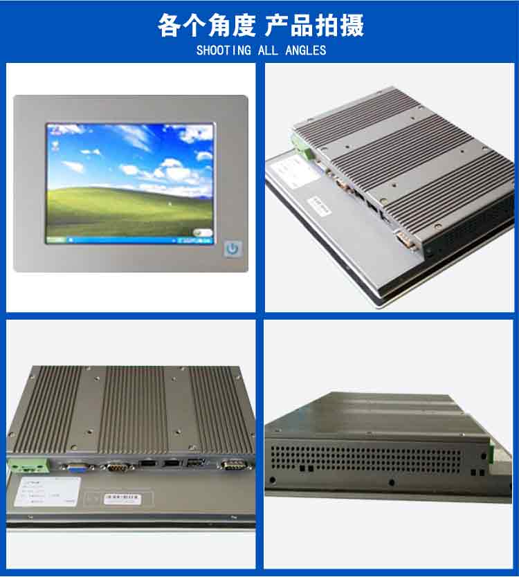 8寸工业平板电脑PPC-826
