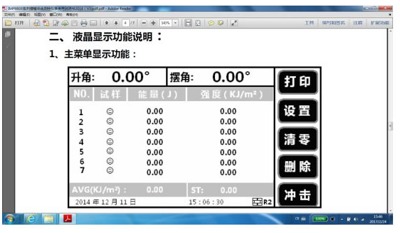 簡支梁懸臂梁沖擊試驗機軟件控制板沖擊試驗機控制器沖擊試驗機控制板沖擊試驗機軟件擺錘沖擊控制器