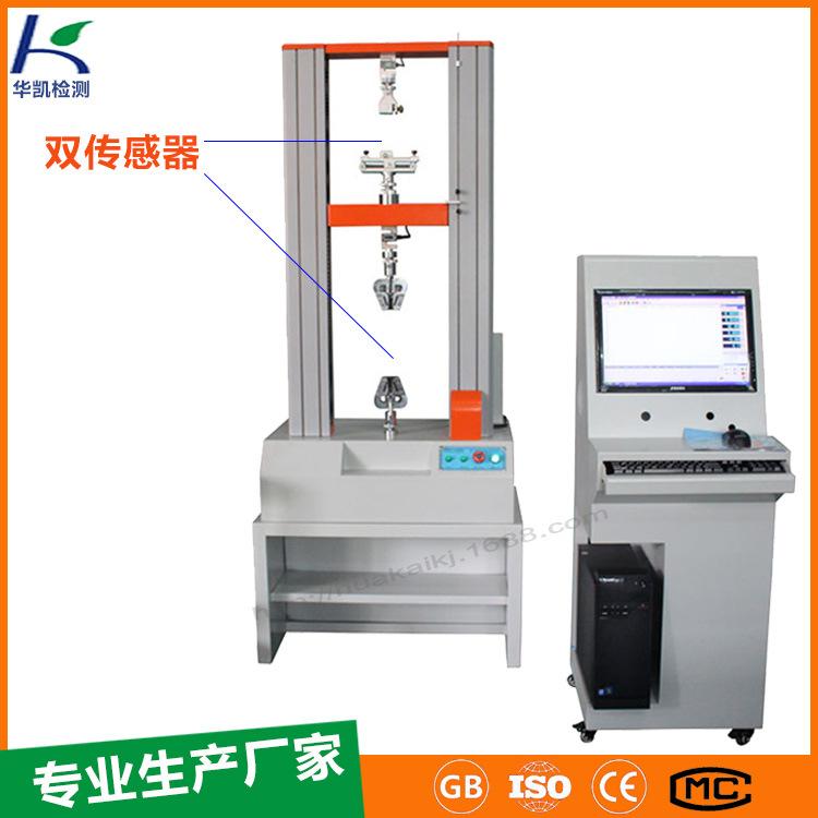  江陰HK-312雙柱拉力試驗機