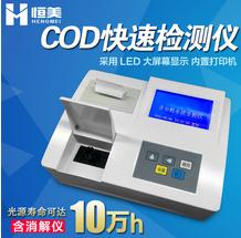 實用型COD測定儀