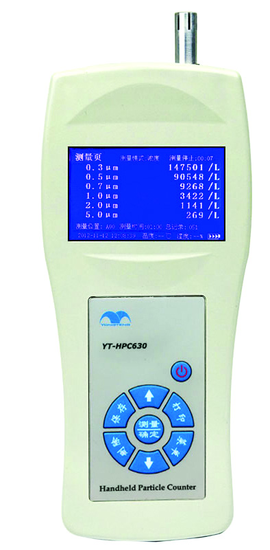 手持式塵埃粒子計數(shù)器