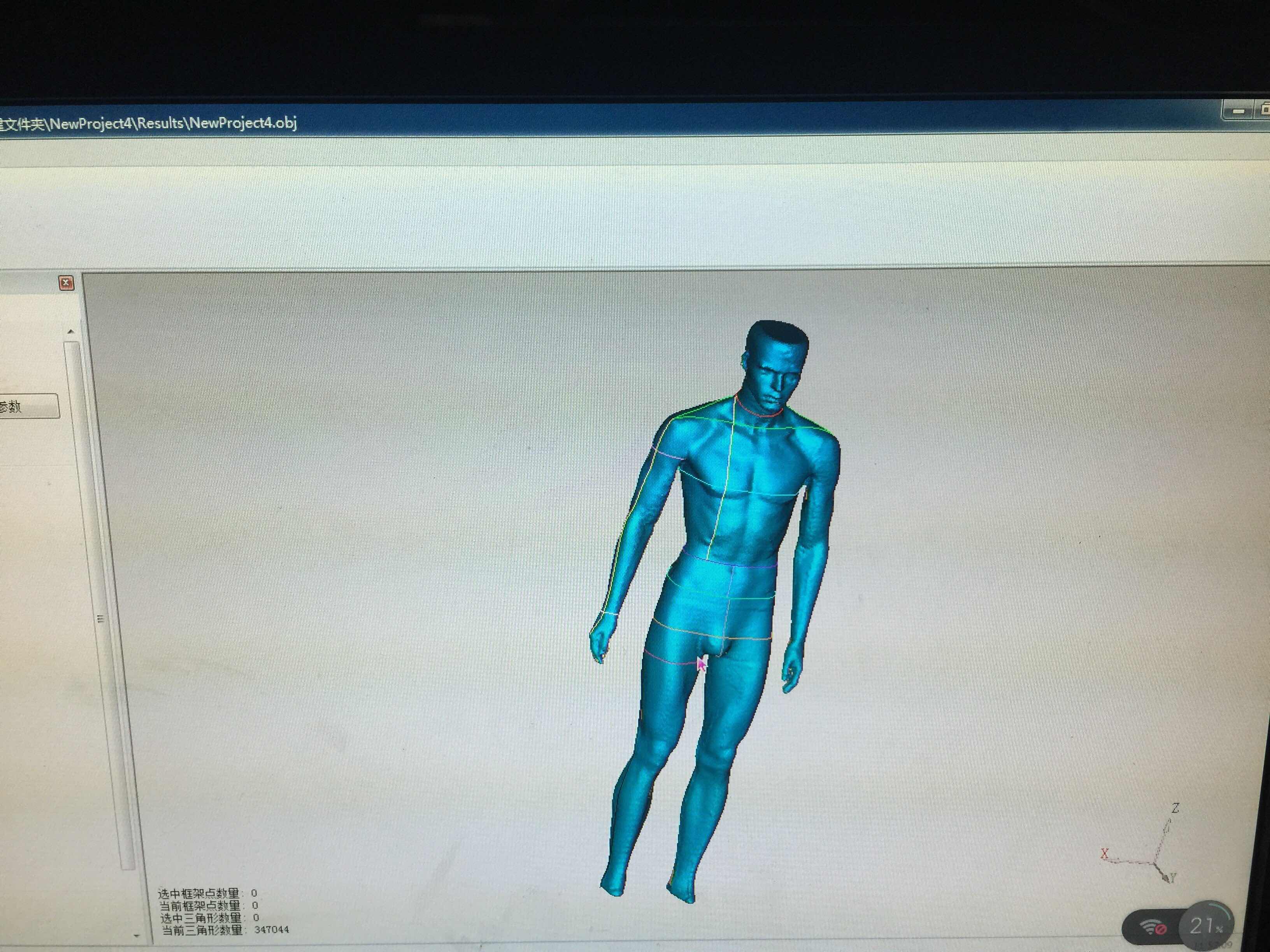 人体三维扫描仪bodyscan
