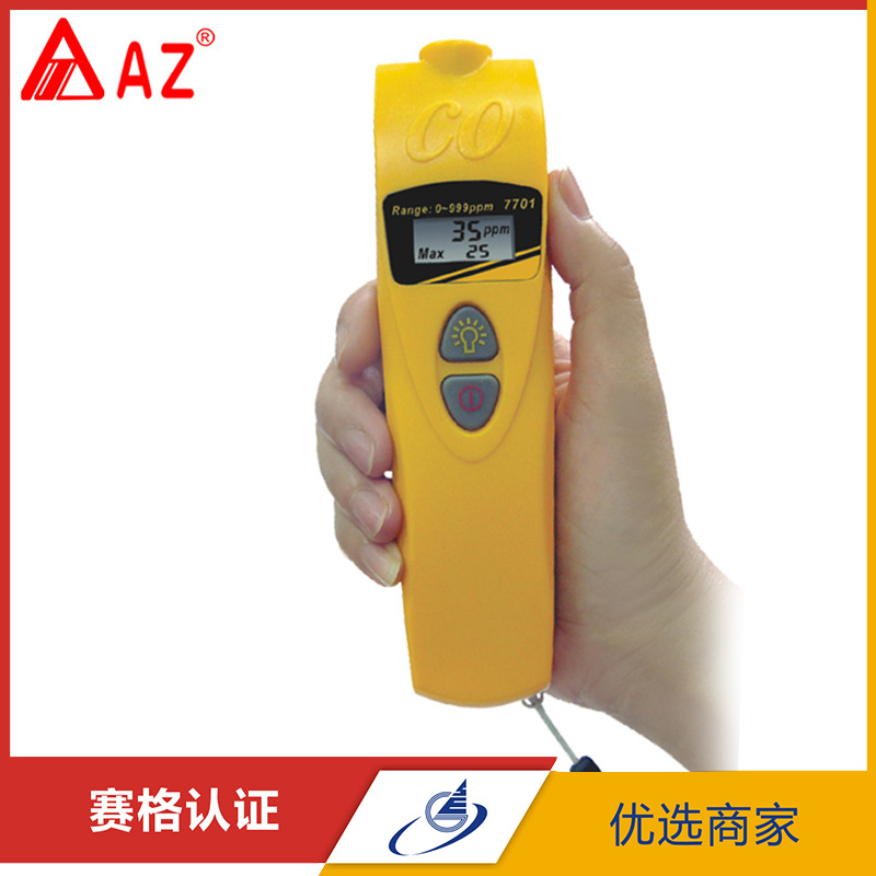 AZ7701一氧化碳检测仪 