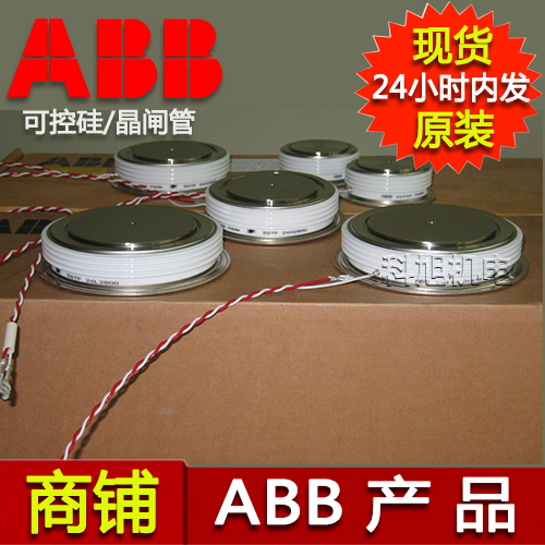 ABB瑞士相控可控硅可控硅/晶閘管