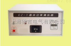 CZ-1晶体电清洗机晶体功率清洗器厂家