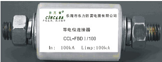 浙江電涌保護(hù)器CCL-FBDI系列防爆型等電位連接器