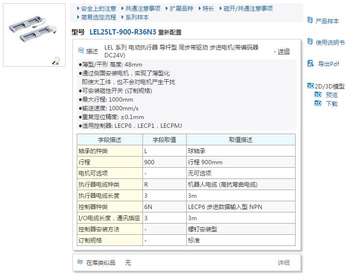 lemh32lt-500-s12n1