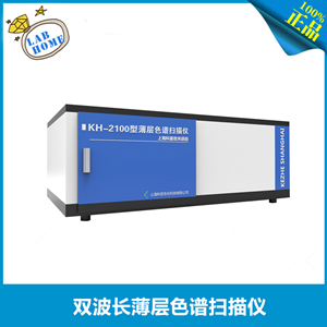 上海科哲KH-2100型双波长薄层色谱扫描仪