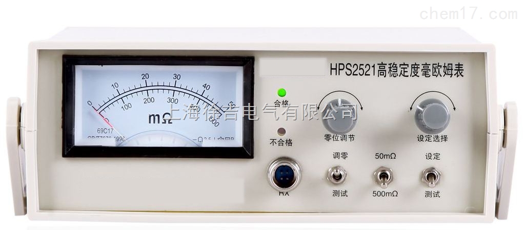 hps2521指针式高稳定度毫欧姆表