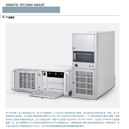 河南西門子IPC3000工控機代理