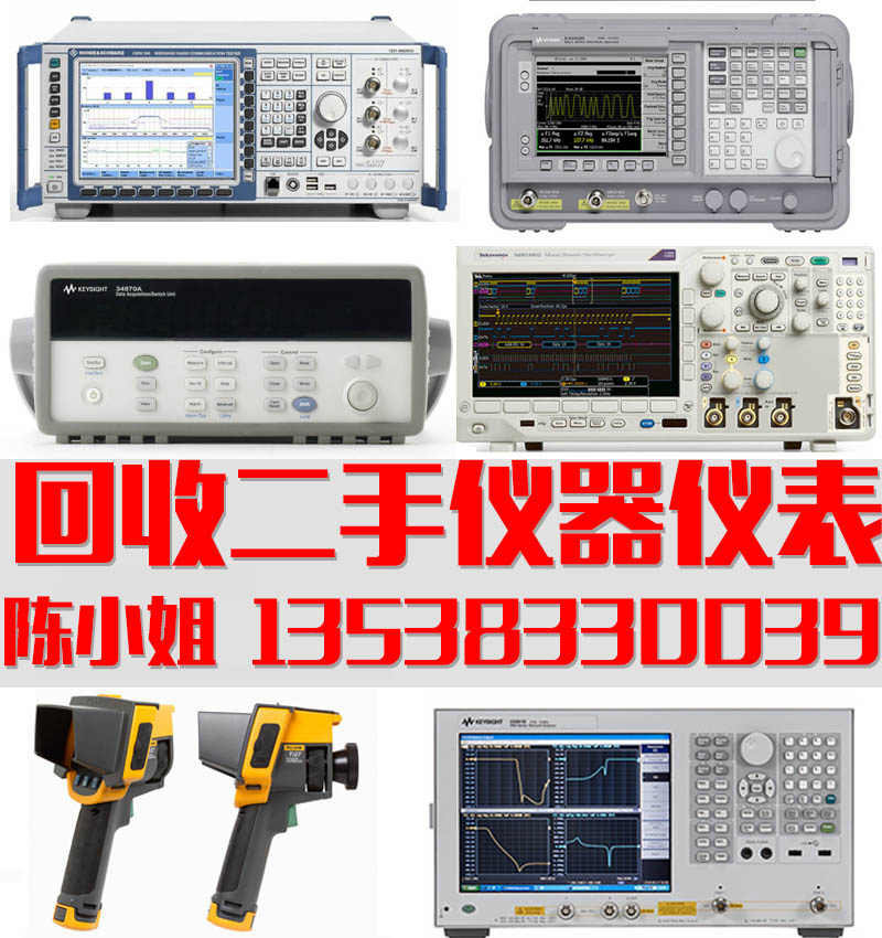 回收FlukeTi300 紅外熱像儀