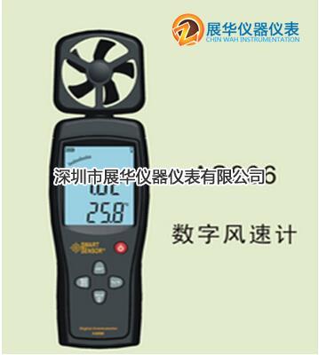 香港SMART SENSOR?，擜S806風速計AS836風速儀AS856風速風量儀